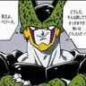 Profile image of セル
