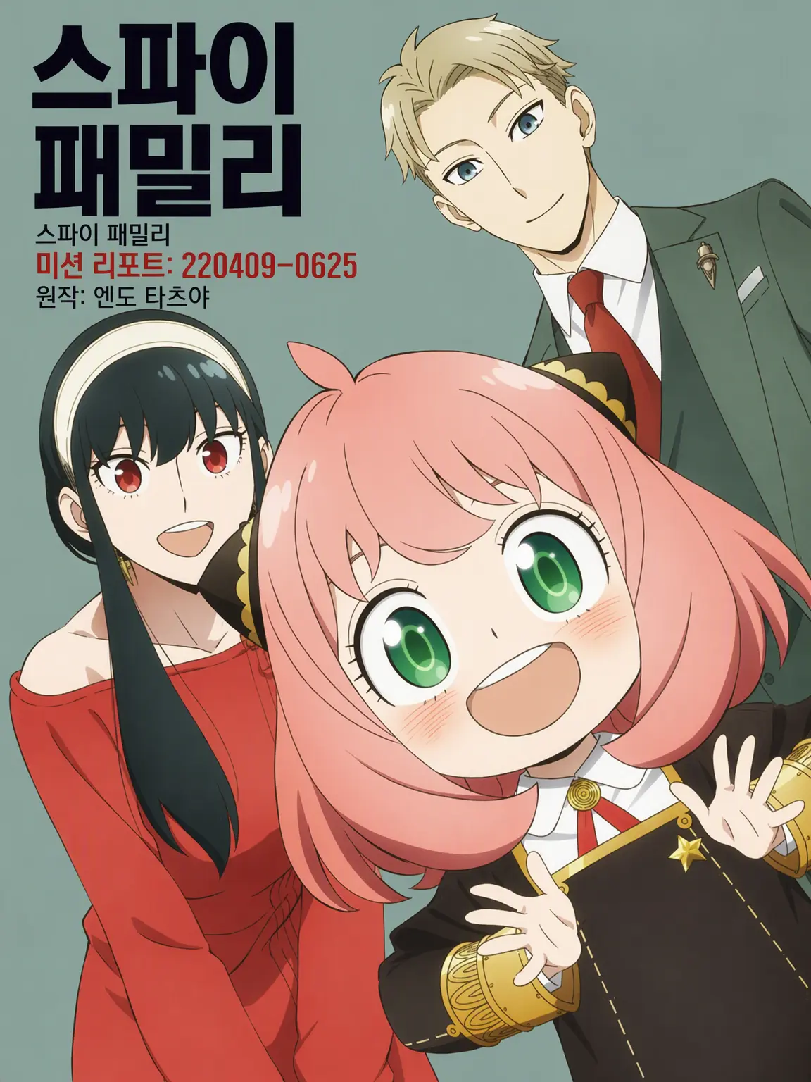 sakuramoti2525의 슈퍼 이파 패밀리
