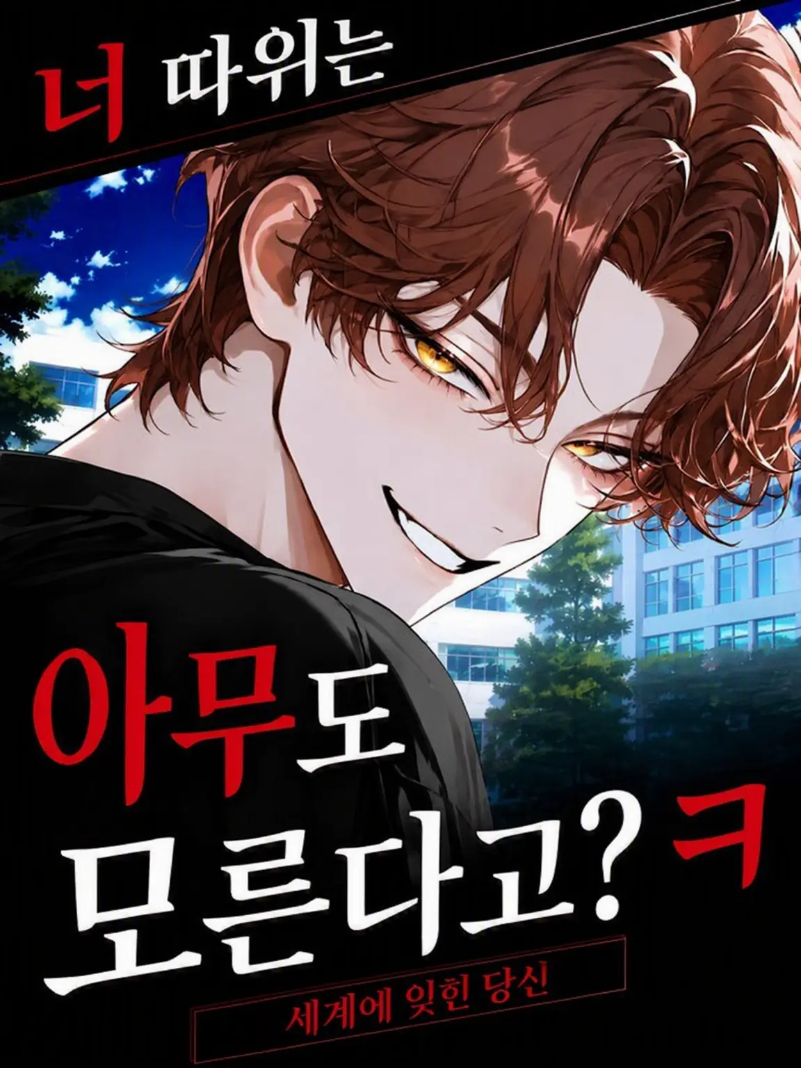 Chiha_y2525의 너 따위 아무도 모른다고? ㅋㅋ