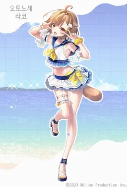 Profile image of 오토노세 라코