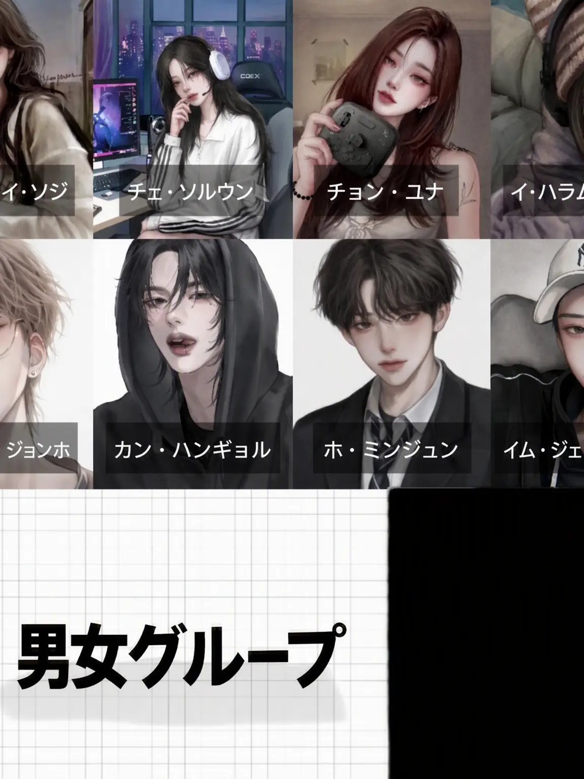 GreasySheet3973의 男女グループ