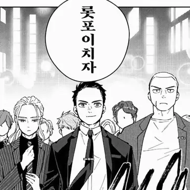 Profile image of 롯포이치자 멤버