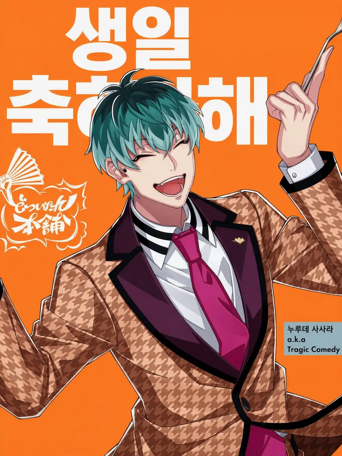 WindyPeas5955의 최애의 헌팅
