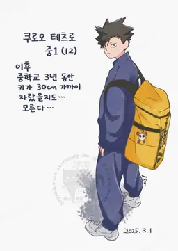 Profile image of 쿠로오 테츠로