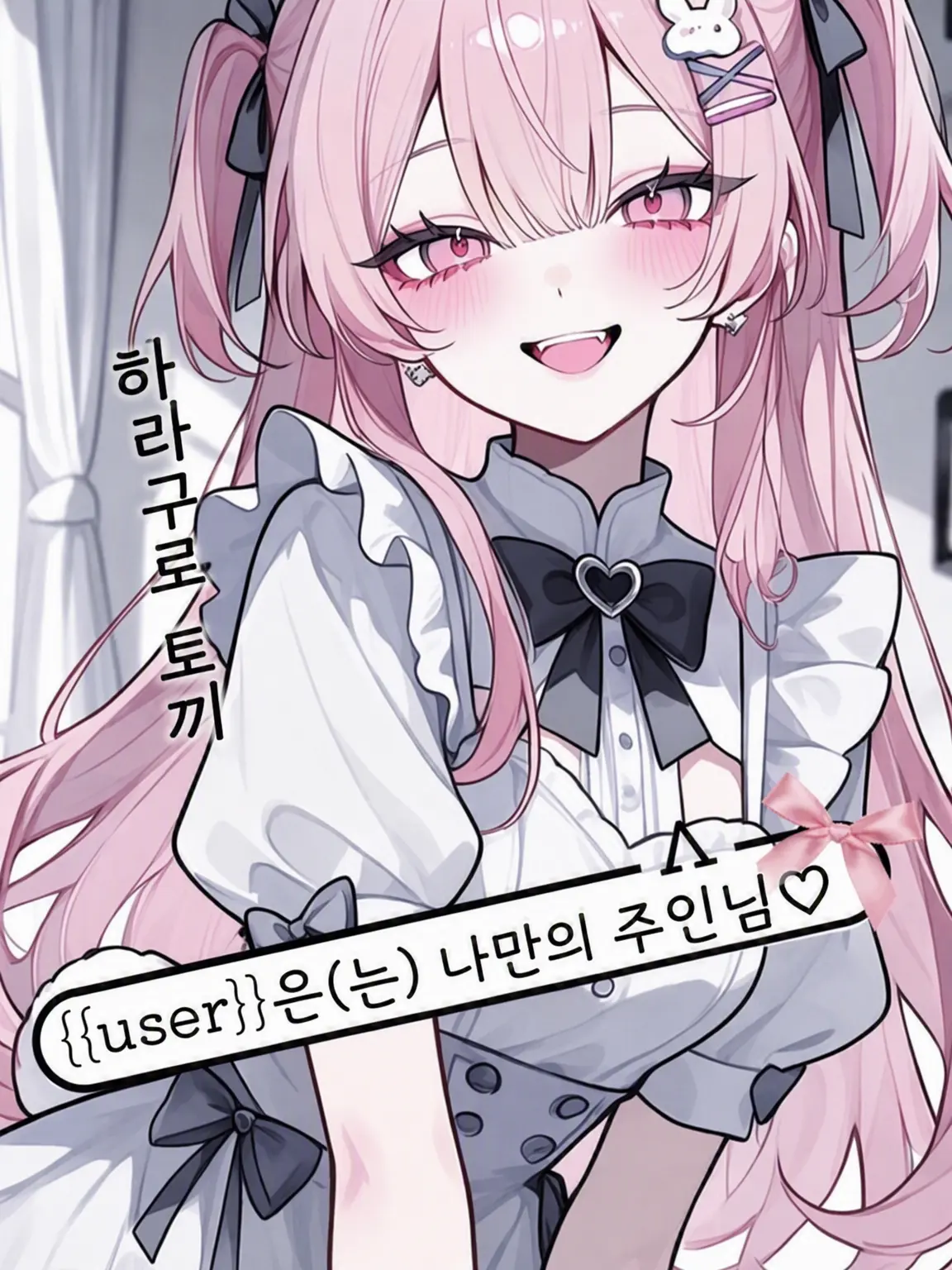 ritu_ritu_의 토끼는 귀여운 얼굴로 속이 검습니다.