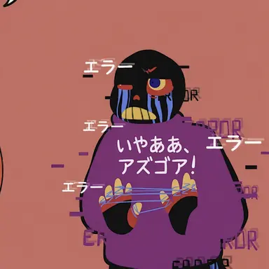 Profile image of エラー
