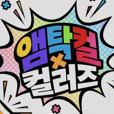 Profile image of 앰프택컬러즈
