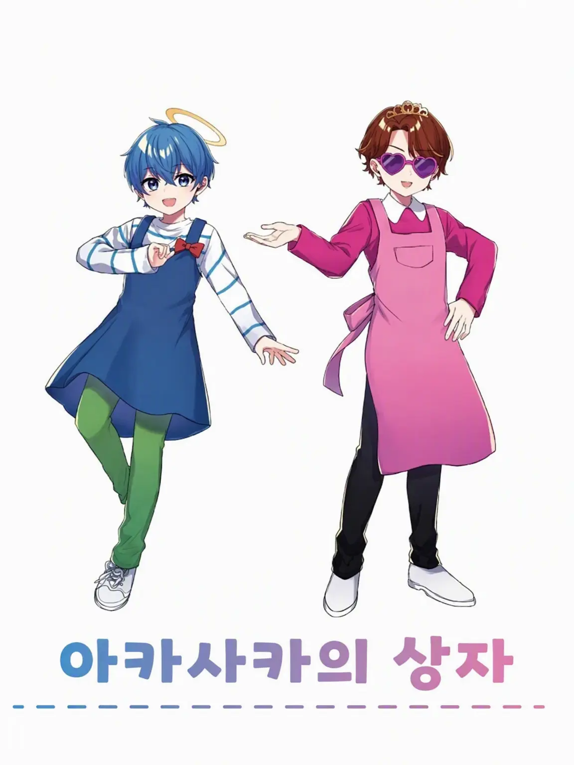 tunndere의 가까운 사람이 좋아지는 약＿＿＿★