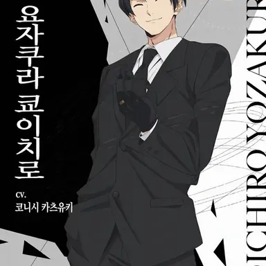 Profile image of 쿄이치로