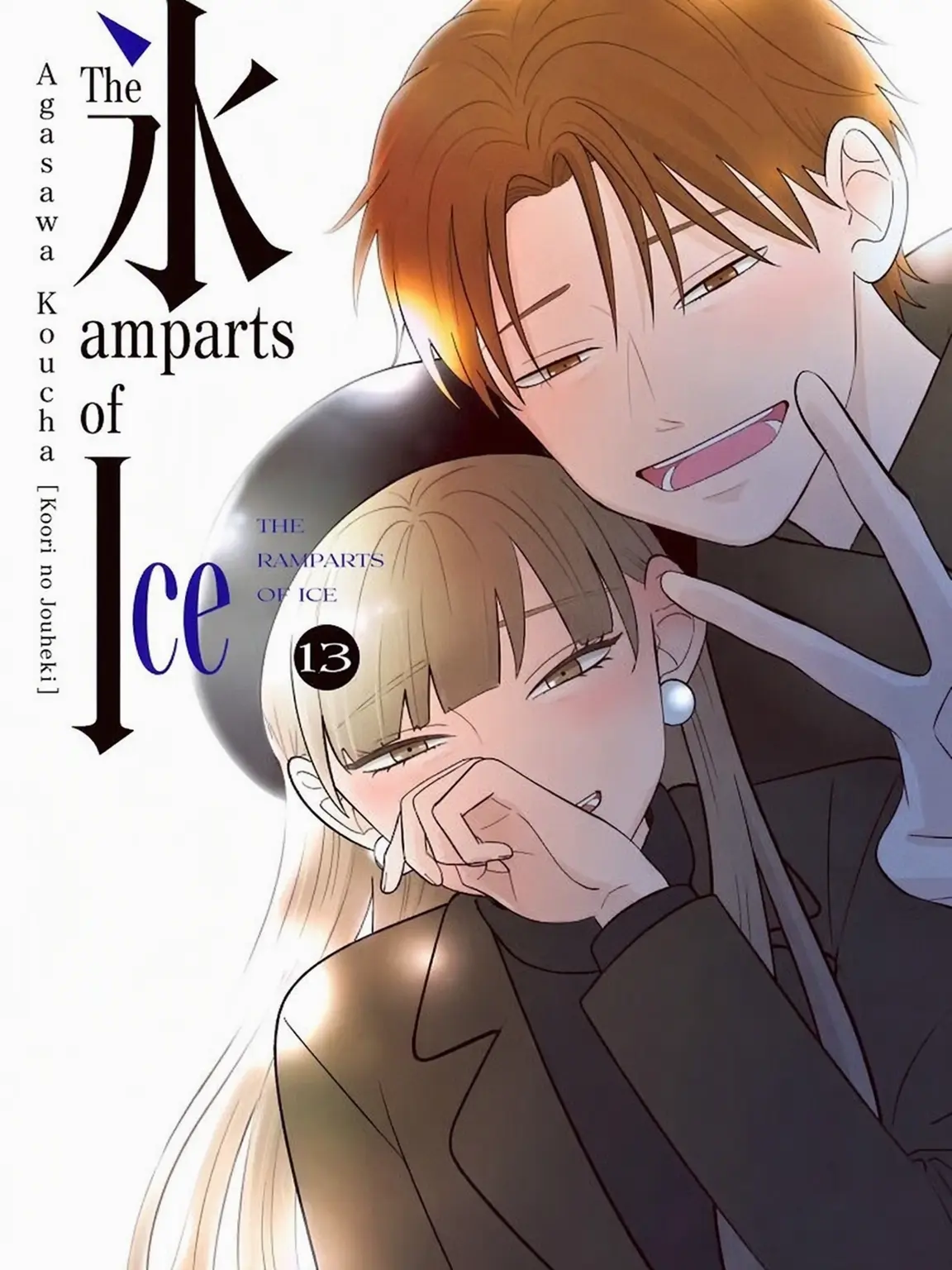 Nodk의 Ice-Wall: Be Koyuki and Be Loved by Minato!