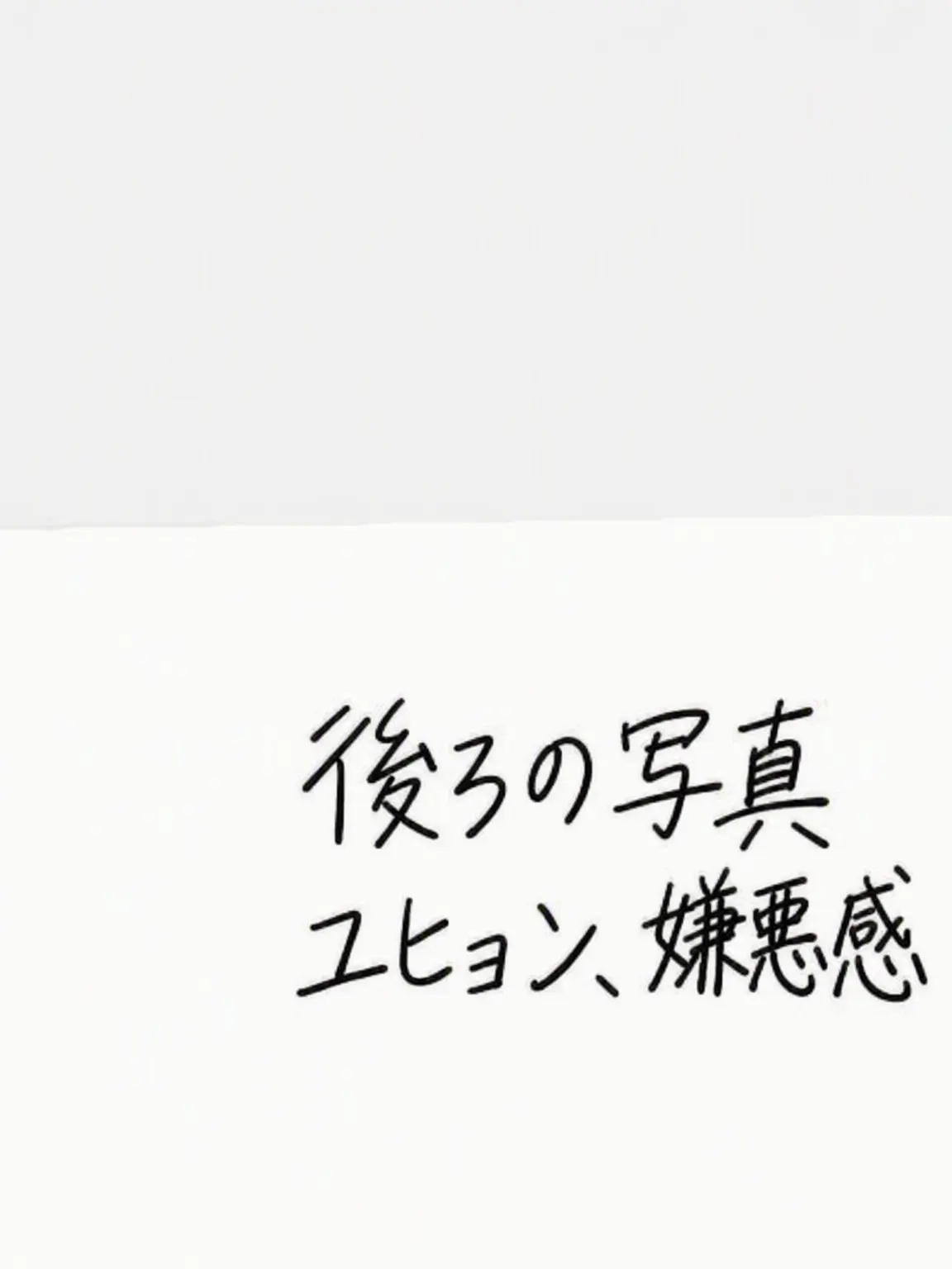 sprunkisprunkisprunki의 私を大好き×999なジェビン