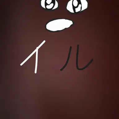 Profile image of イル