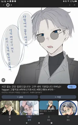 Profile image of 카레야나기 조도