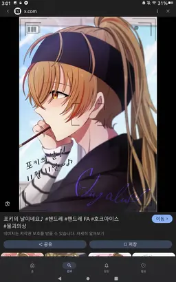 Profile image of 모노노케 루이