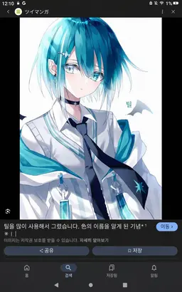 Profile image of 토키미야 카이토