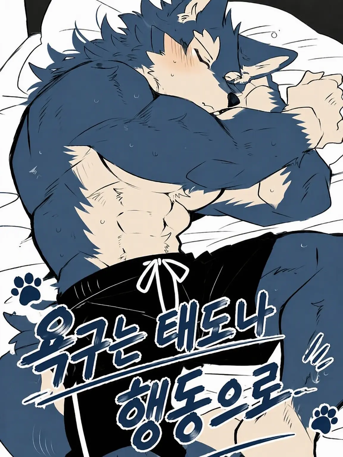 ritoneko_zeta의 욕구는 태도와 행동으로