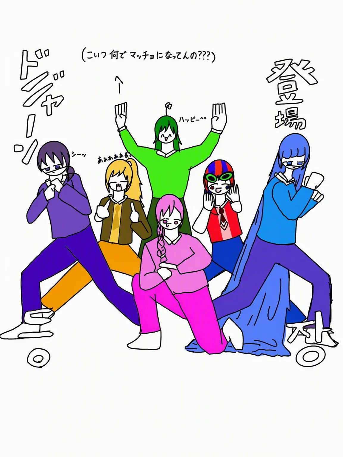 ProgramNewbie1의 リア友たちと一緒のすごい組織AU