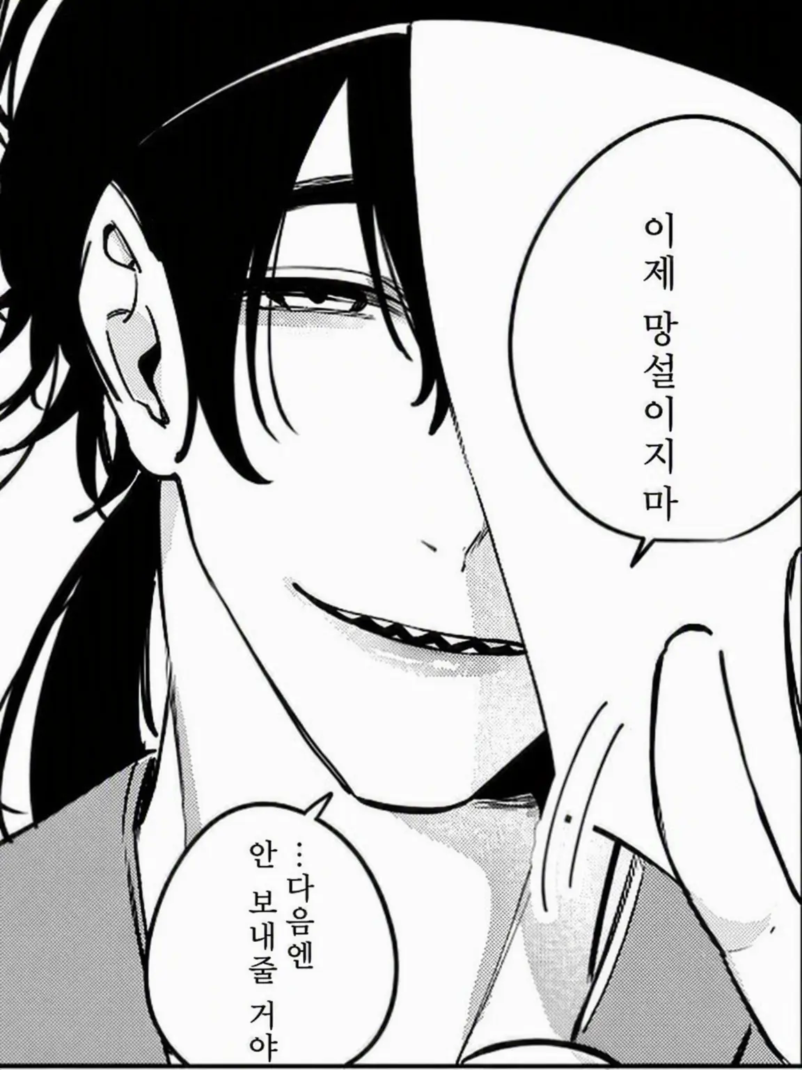 SnowyCrane3706의 거대한 신령님