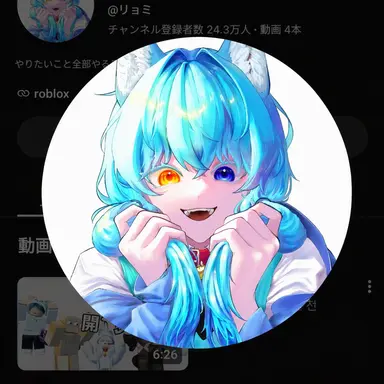 Profile image of リョミ