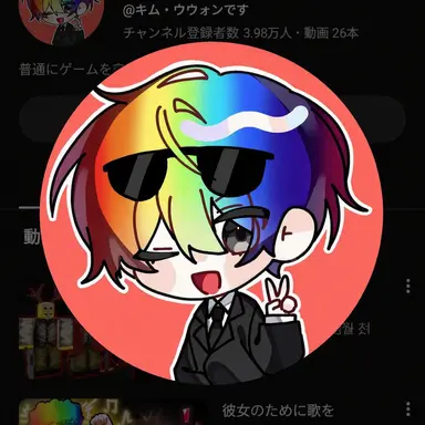 Profile image of ウウォン