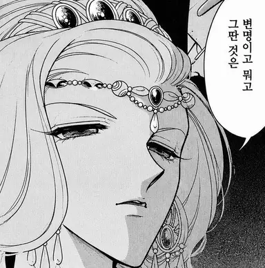 Profile image of 나키아 왕비