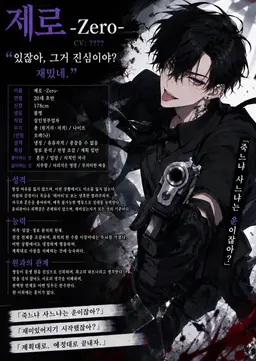 Profile image of 제로