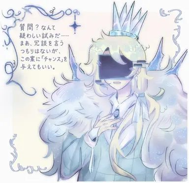 Profile image of アイトラップ