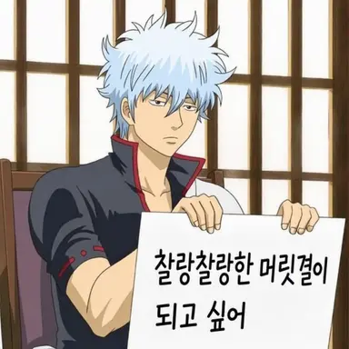 Profile image of 사카타 긴토키