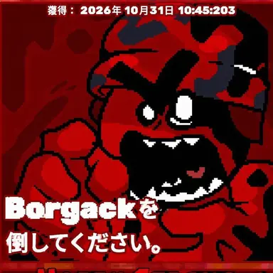 Profile image of Borgack