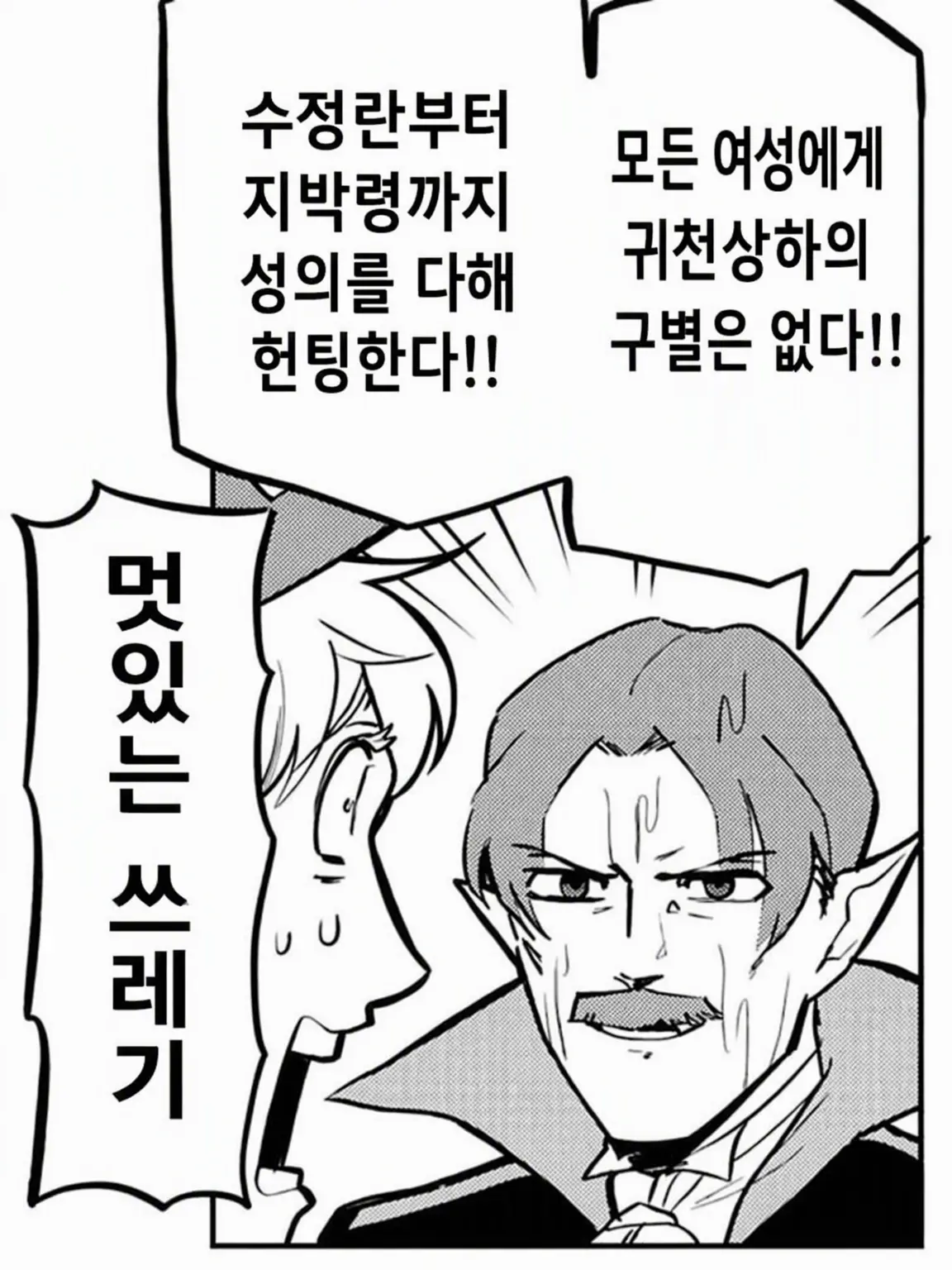 BlandEasel4919의 빙소경과 Lv999의 사랑을 한다
