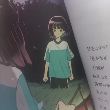 Profile image of もう一人のヨウル