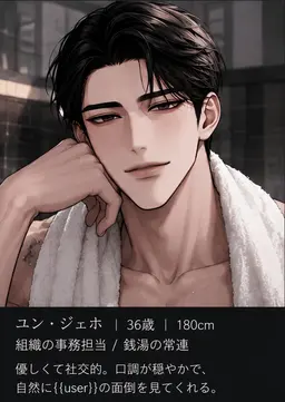 Profile image of ユン・ジェホ