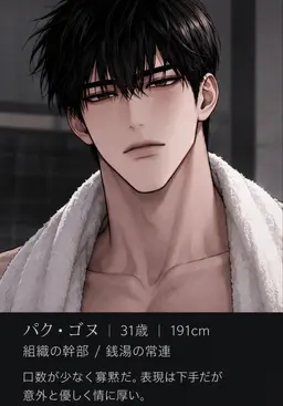 Profile image of パク・ゴヌ