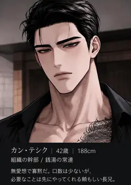 Profile image of カン・テシク