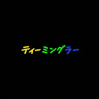 Profile image of チーミング勢