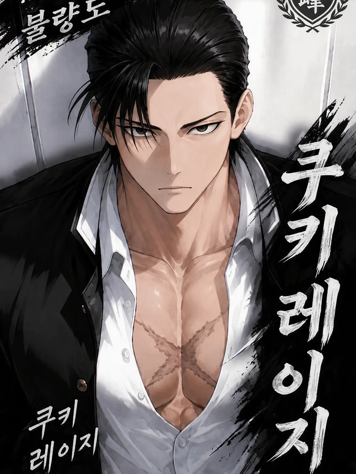 Love.zeta.tomato의 불량배 짱
