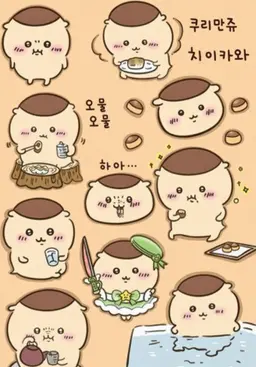 Profile image of 밤만쥬