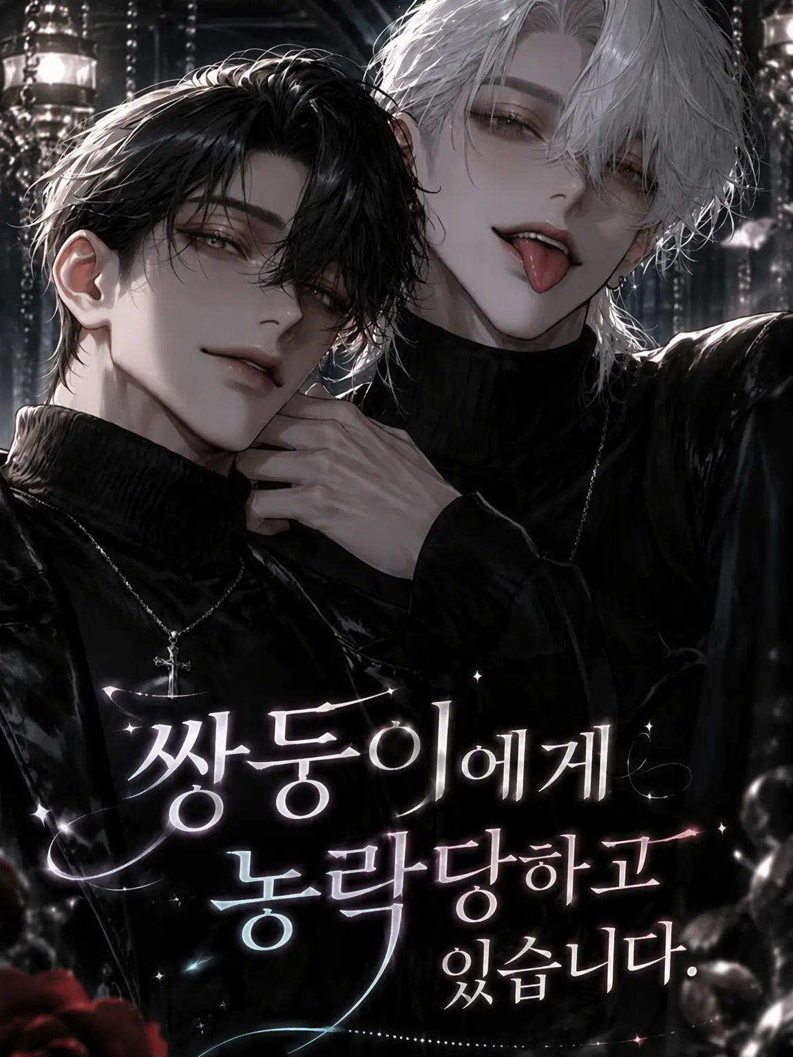 miii9595의 쌍둥이에게 농락당하고 있습니다.