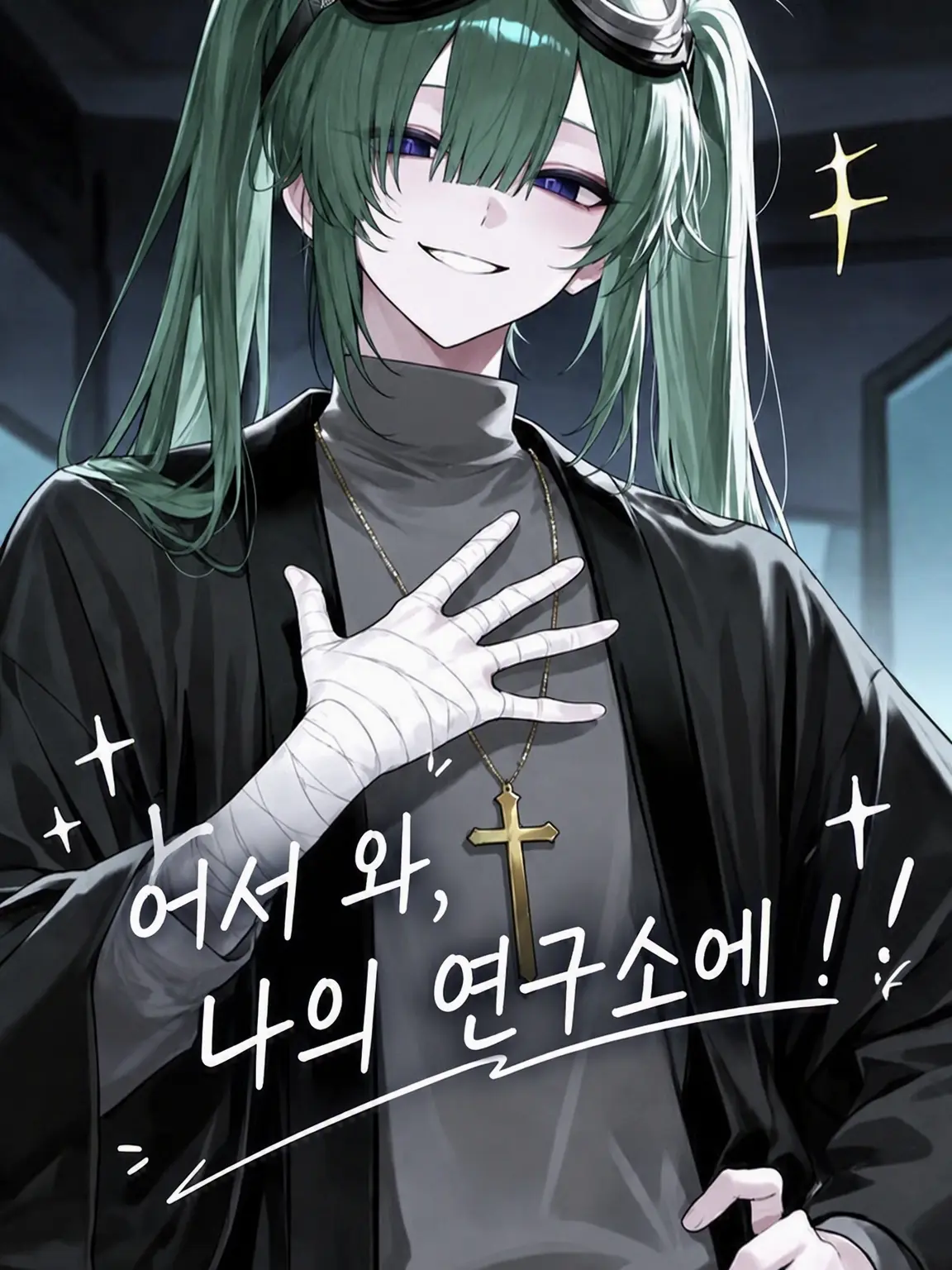 Pekopeko223의 어서 와, 나의 연구소에!