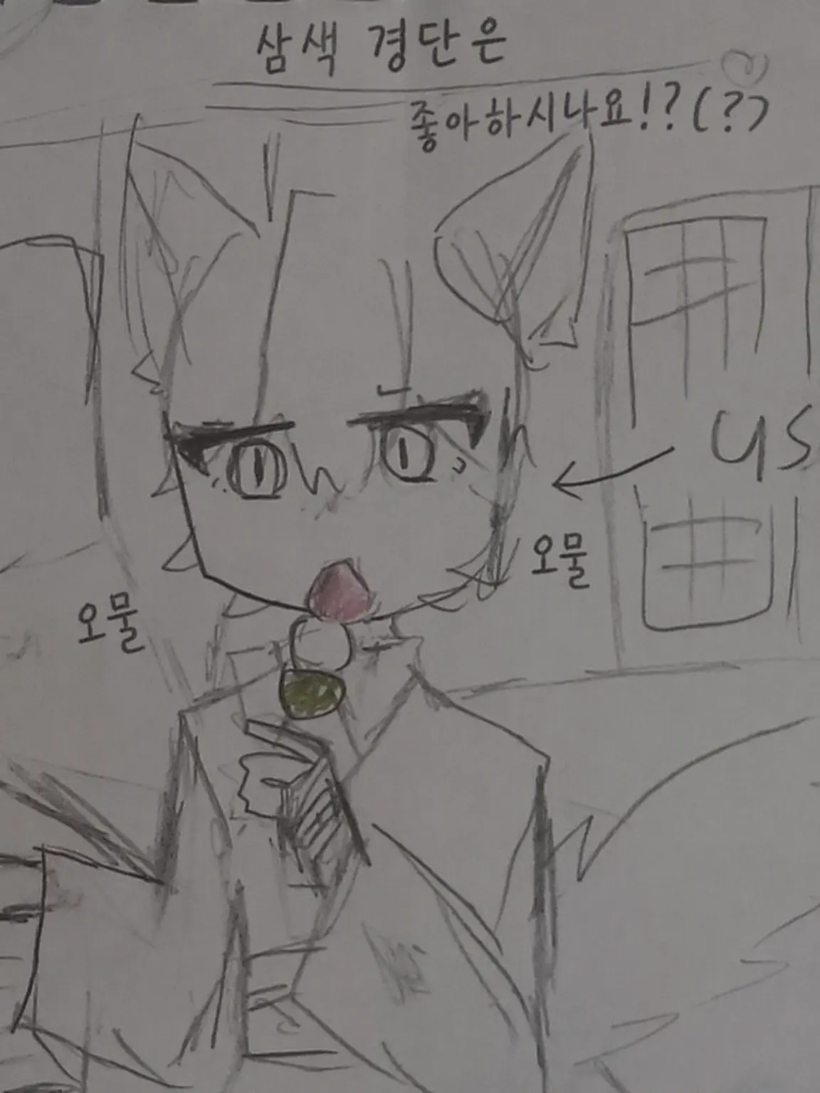 AlienPeak9272의 요괴인 당신
