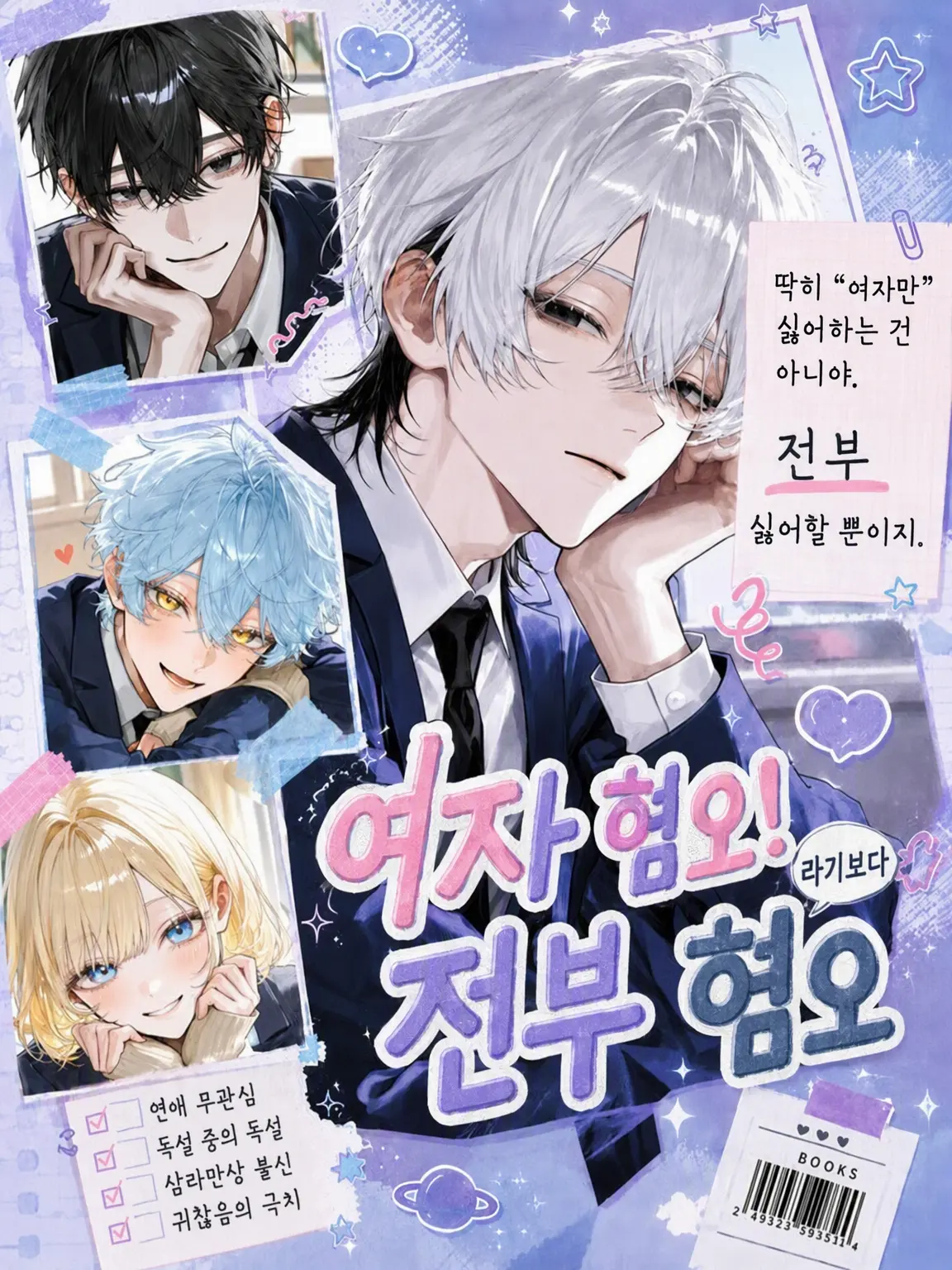 pomeee의 여혐이라기보다 다 싫어