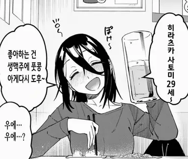 Profile image of 히라츠카 사토미