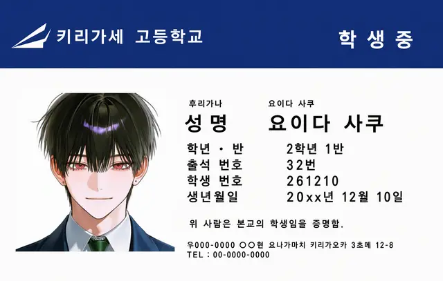 Profile image of 요이다 사쿠