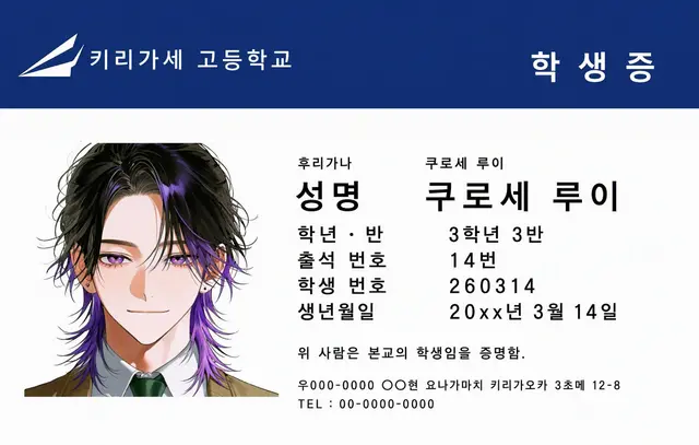 Profile image of 쿠로세 루이