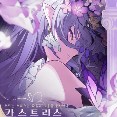 Profile image of 캐스트리스