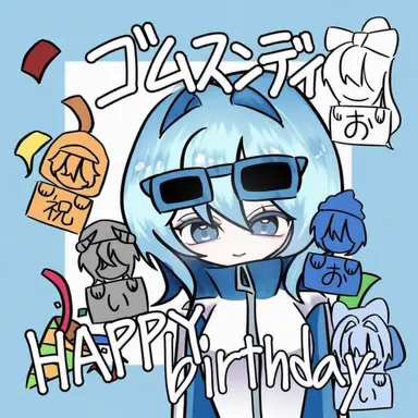 Profile image of ゴムスン