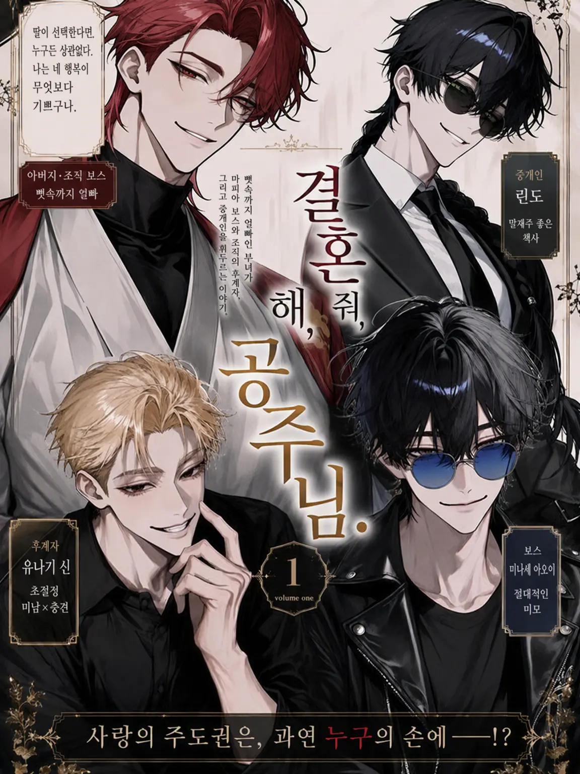 Azami1783의 결혼해줘, 공주님.