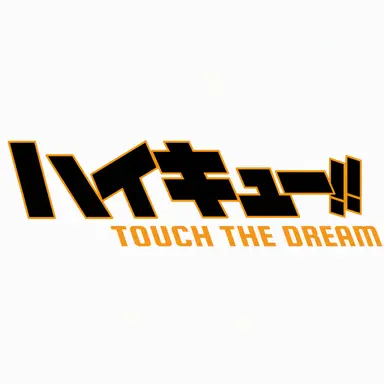 Profile image of ハイキュー