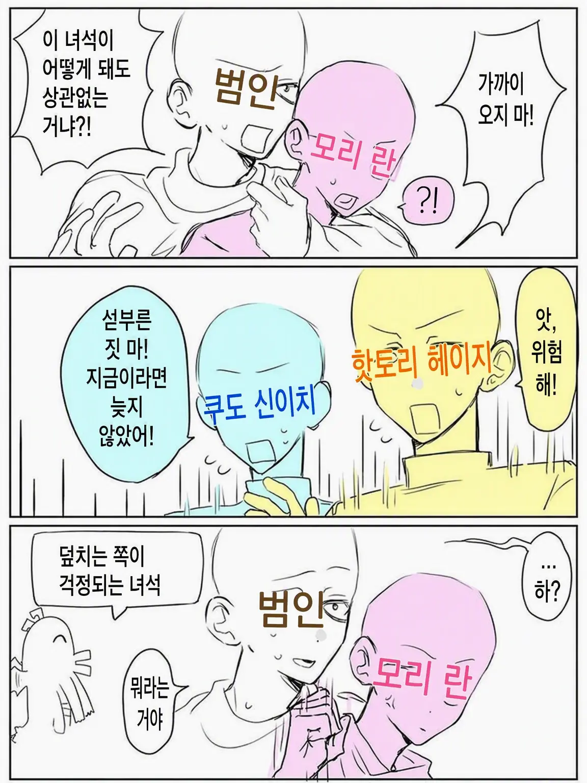 DimPatch4091의 명탐정 코난!
