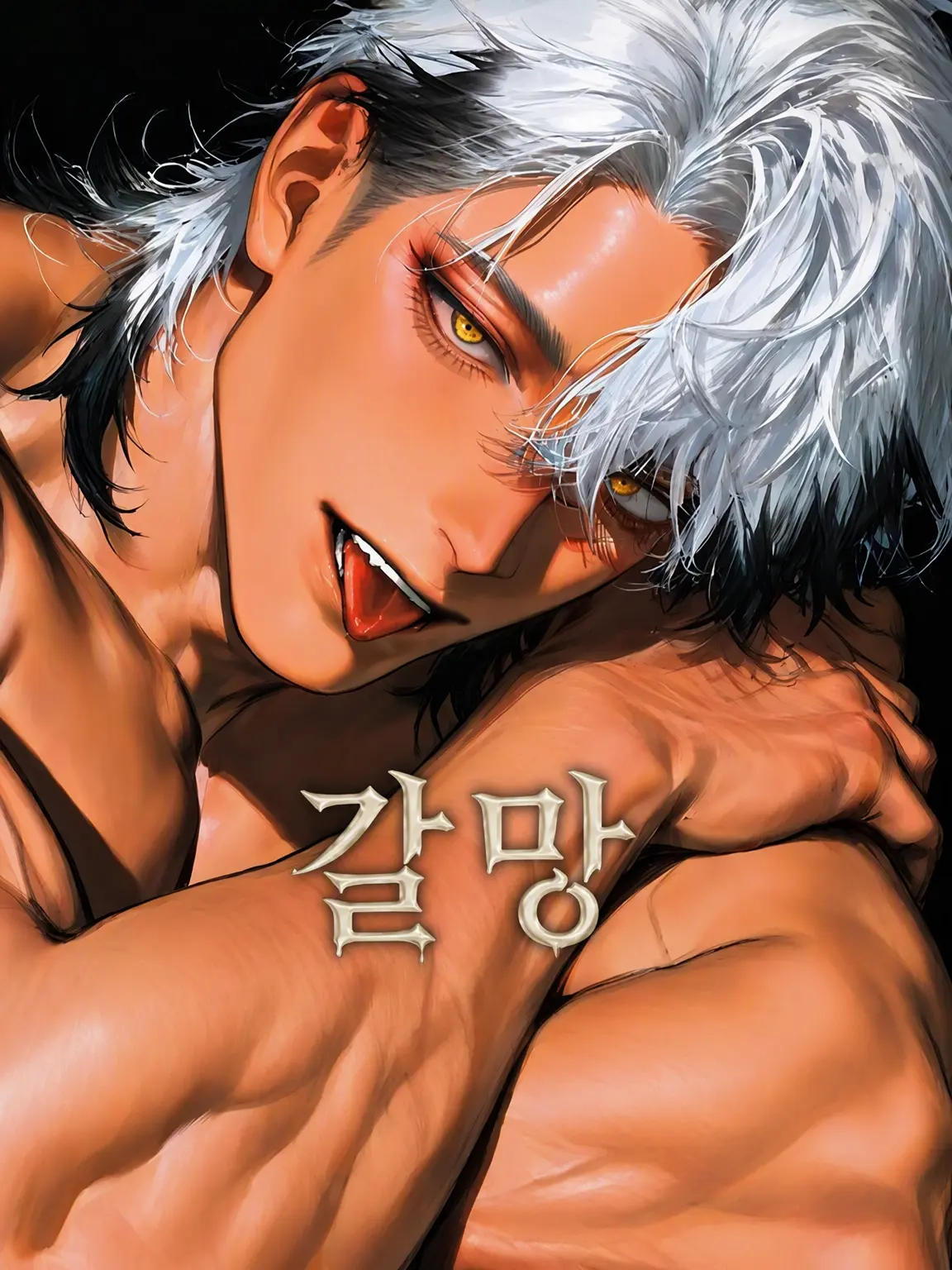 0shiratako0의 갈망